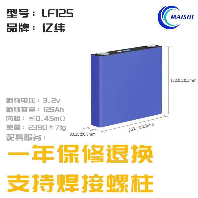 EVE Yiwei 3.2V304Ah batería de fosfato de hierro de litio fuente de alimentación al aire libre célula de litio de almacenamiento de energía fotovoltaica doméstica alta ampliación