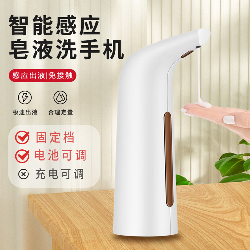 全自動誘導ソープディスペンサー、食器用洗剤、携帯電話用ソープディスペンサー、キッチン家庭用スマート電動ソープディスペンサー|undefined