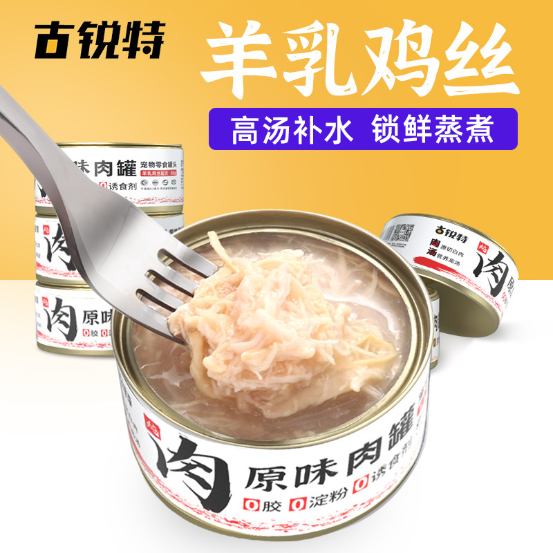 Gu Rui Soup stock Can of cat Fertility Nutrition Codonopsis lanceolata Shredded chicken Goat milk powder Kittens Kitty snacks wholesale