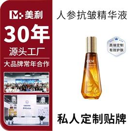 液态精华;面霜;洗发水