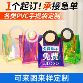 pvc手提袋定制 透明塑料购物袋礼品袋 镭射手提袋服装包装袋批发