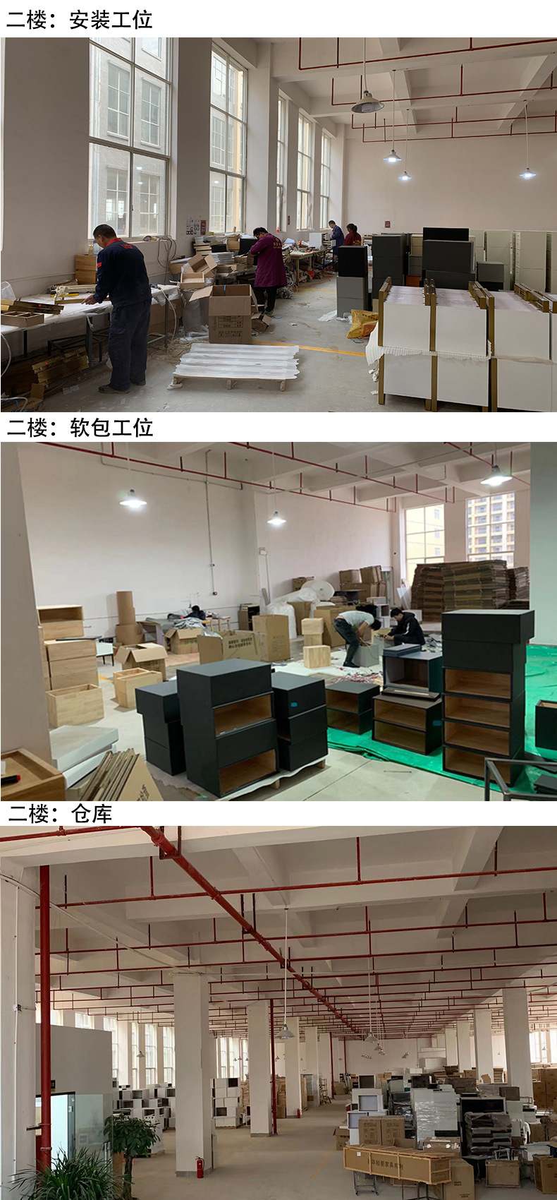 工厂二楼