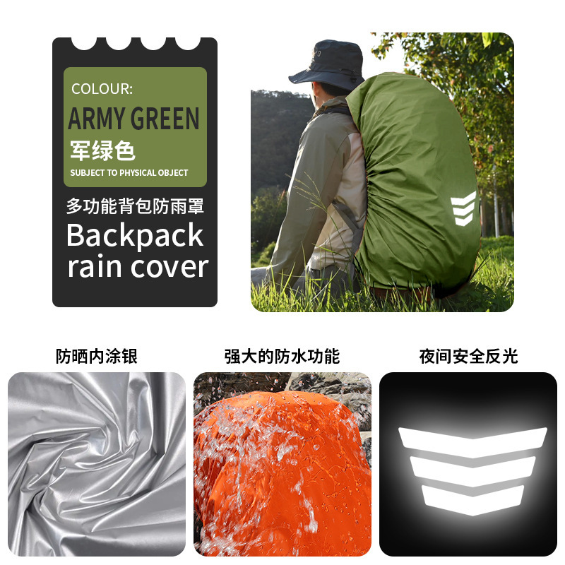 アウトドアリュックサック防雨カバー騎行防水ランドセル子供小中学生登山全包タイロッドカバンカバー|undefined