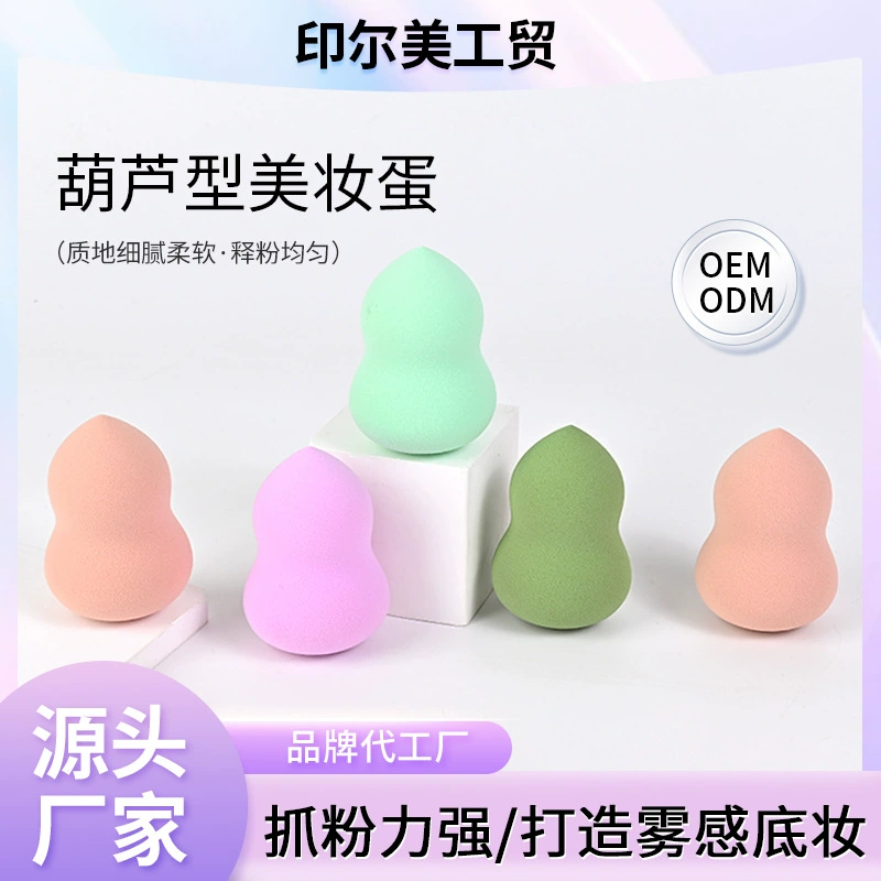 Косметическая губка для макияжа в форме тыквы, косметическая губка, губка-спонж, не впитывающая губка, оптовая продажа губок для фиксации макияжа.