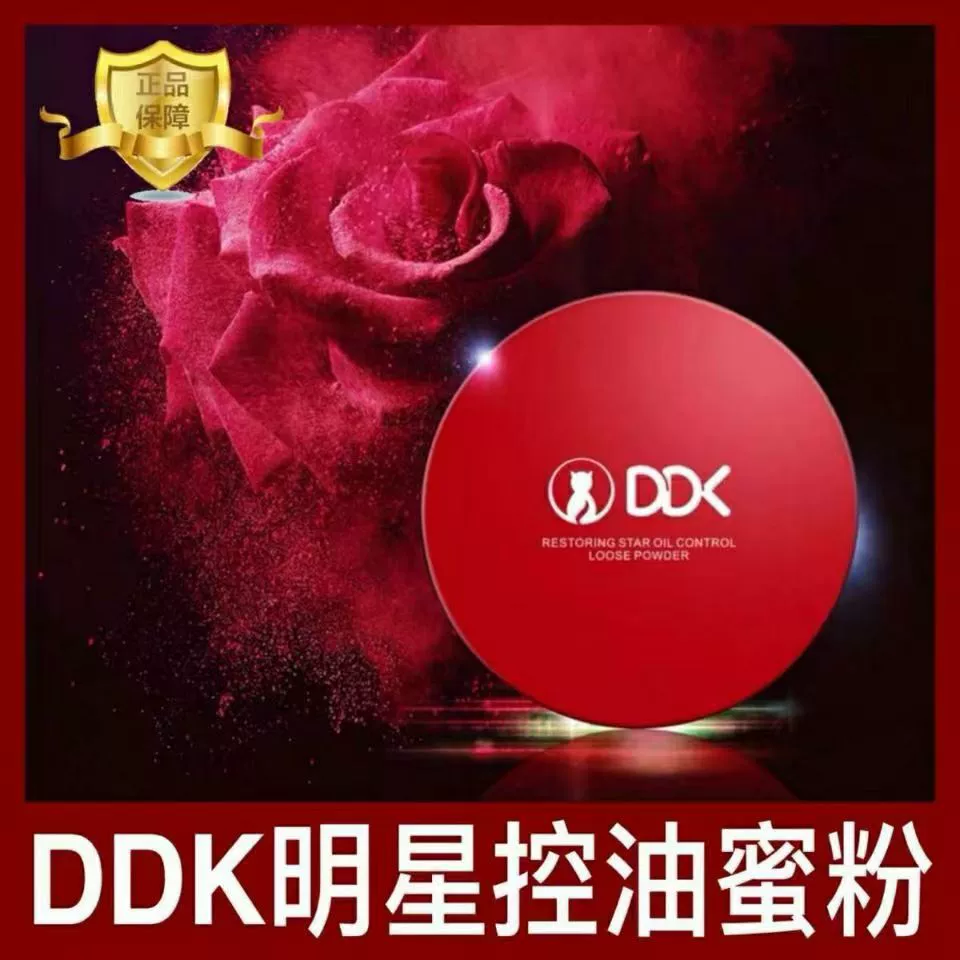 Официальный подлинный DDK воздушный сердечный порошок/порошок для макияжа порошок для длительного контроля масла