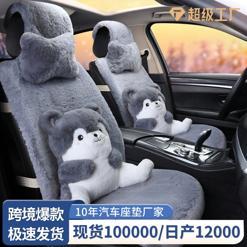 Чехол на сиденье, плюшевая подушка для автомобильного сиденья с мультяшным рисунком, зимняя универсальная подушка для автомобильного сиденья для Cruze, Passat и Emgrand.