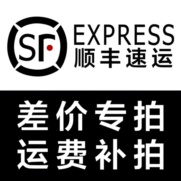 Within Guangdong Province-SF Express