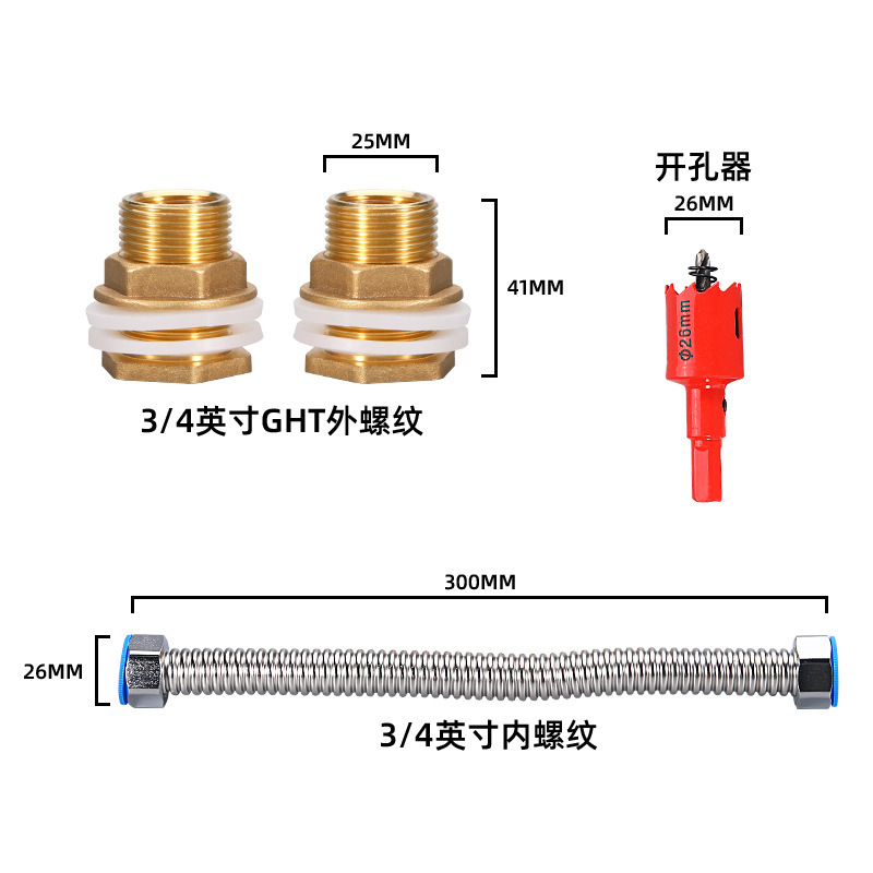 1. 물 탱크 커넥터 + 벨로우즈 + 펀처 (더블 배럴 연결)