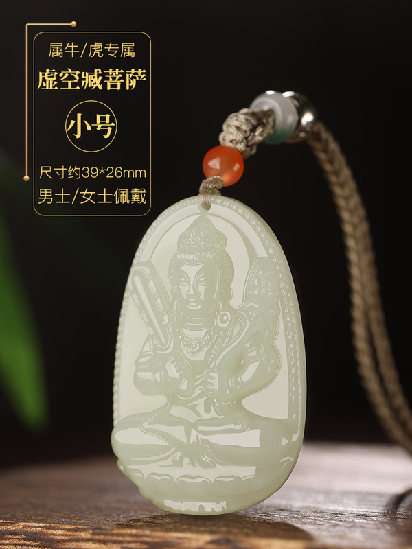 玉器工艺品新疆天然和田玉白玉八大守护神本命佛玉石吊坠|undefined