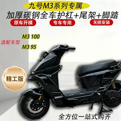 the No.9 M395/100 crash | Motorcycle bumper