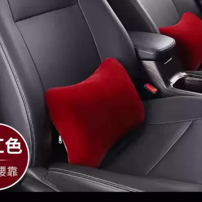 Neck Pillow, Car Lumbar Support Pillow, Headrest - plush-lumbar-support-burgundy-one