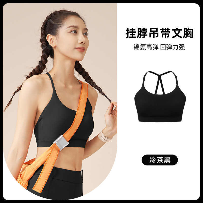 聚衣堂2025新作一体型ホルターネックスポーツフィットネスヨガ美背中スポーツブラ|undefined