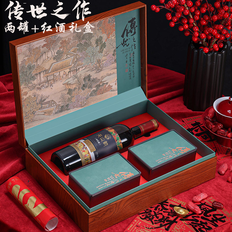 祭りワイン茶葉ギフトボックス2缶 + ワインボックスギフトボックス空箱茶酒セット包装卸売り|undefined