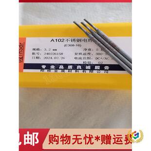 ?304���ò��P䓺��l��ͨ늺��C����A102늺��l2.5-3.2-4.0mm