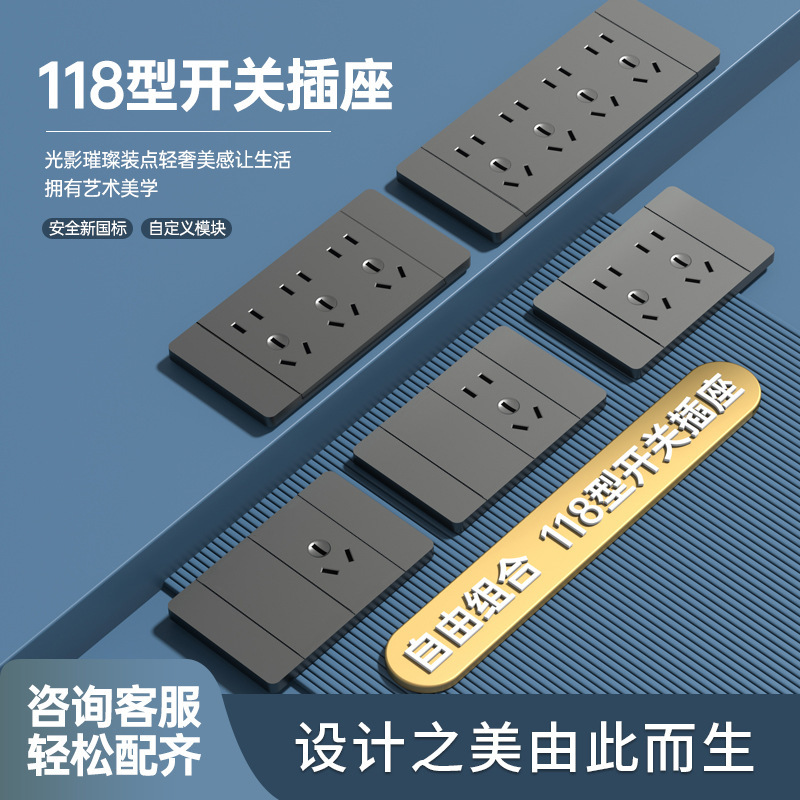 118 household switch panel ultra-thin matte white 15-hole 20-hole wall socket core concealed switch