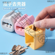 瓜子去壳嗑瓜子神器剥瓜子老人自动瓜子剥壳器瓜子机小型新款懒人