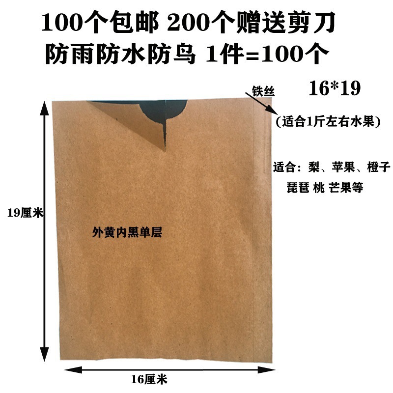 Pera a prueba de insectos, lluvia, mango, níspero, naranja, anti-granada, manzana, cítricos, pájaro, bolsa, melocotón, granada, bolsa de papel Ehime