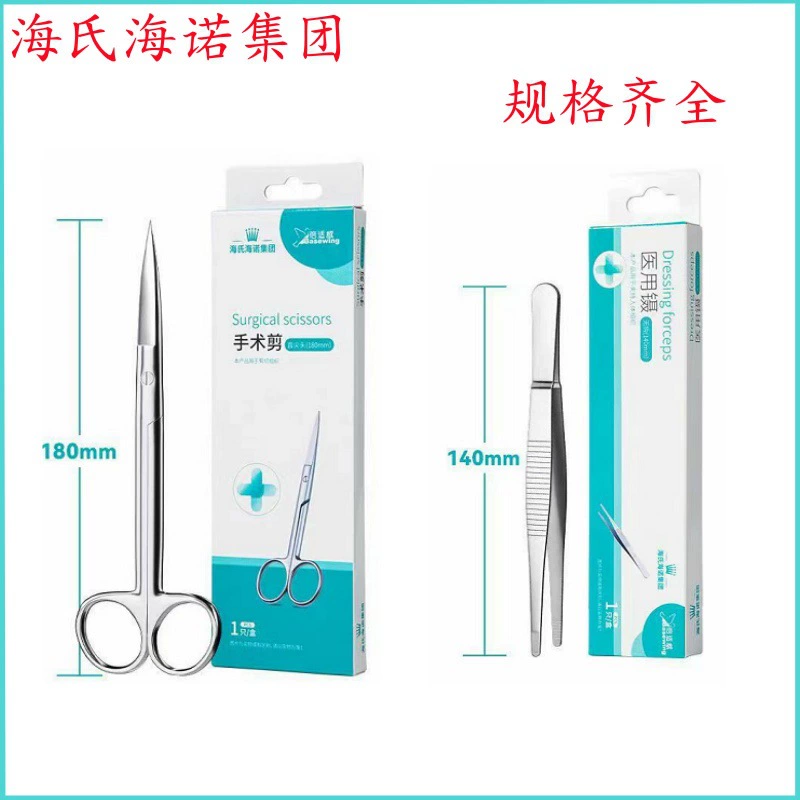 Хай Нуобивей Медицинские ножницы Хай Нуо Бивей хирургические ножницы