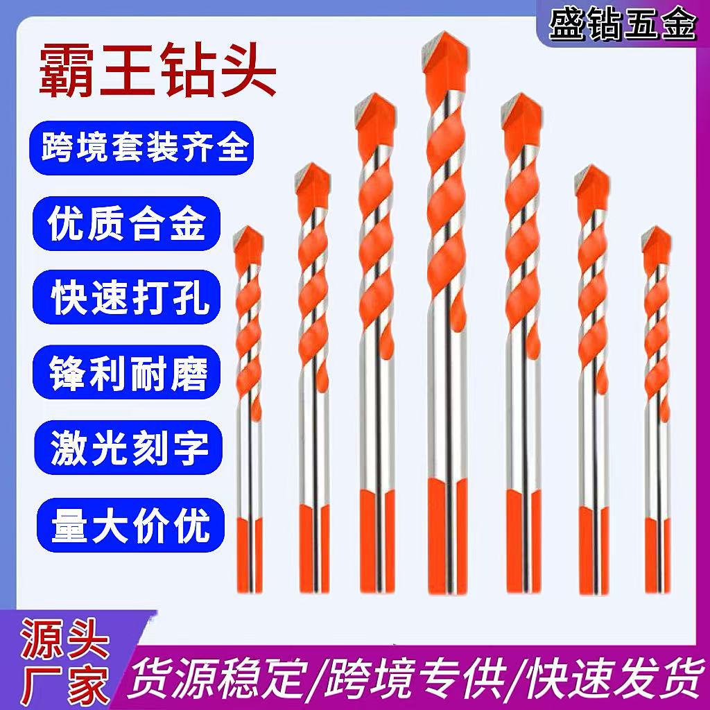 多功能霸王钻瓷砖水泥墙壁打孔陶瓷木工扩孔器套装混凝土打孔钻头