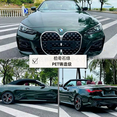 Tpu Color-Changing Car Film Application | Auto Color Change Film - mercedes-benz-emerald-green-152m-x-1m