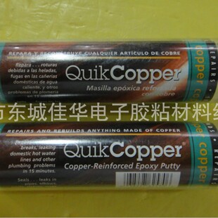 ������ʩ�ٳ��~ QuikCopper �ٳ��~���a�z�� �~���a�z 57g (�D)