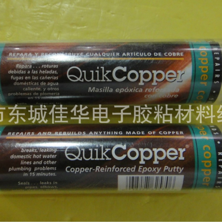 美国普施速成铜 QuikCopper 速成铜修补胶棒 铜修补胶 57g (图)