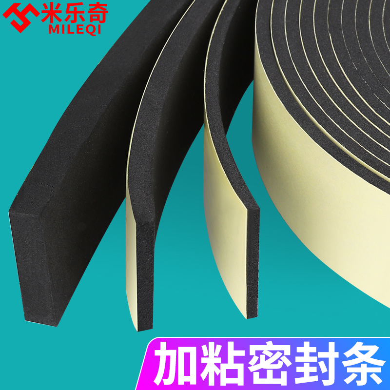 门缝密封条窗户缝隙防风胶条铝合金玻璃门窗冬天防漏风推拉窗挡美