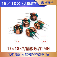 18*10*7��ģ늸� ���1mH 11A��� ��������@ �ŭh늸� ������Ȧ