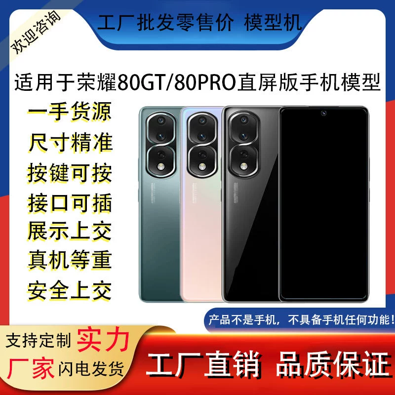 Honor, compatible mobile phone, realistic model, toy