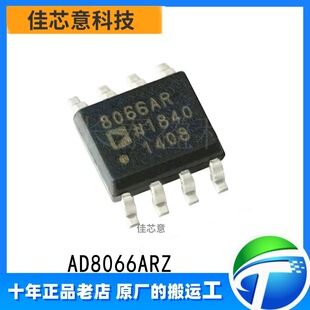 AD8066ARZ ȫ��ԭ�b��Ʒ �zӡ8066AR �NƬ SOIC-8 �\��Ŵ���оƬ