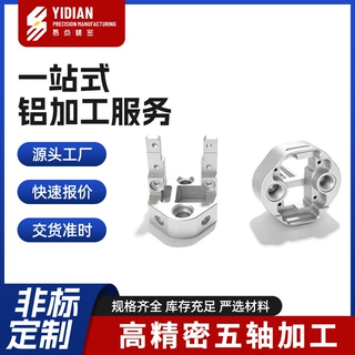 易点佛山6061铝型材CNC加工工业机器人自动化设备铝合金配件定制