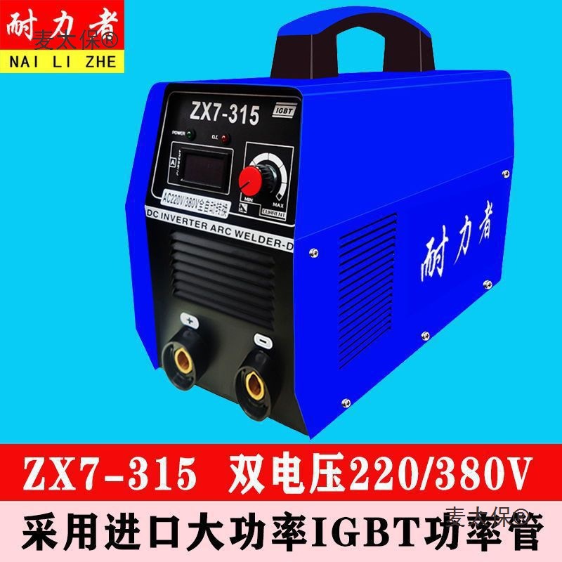 电焊机ZX7-315双电压220V380V工业级大功率两用全铜电子直麦太保