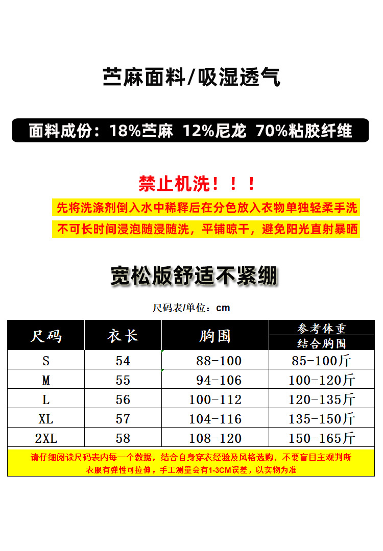 尺码表.jpg