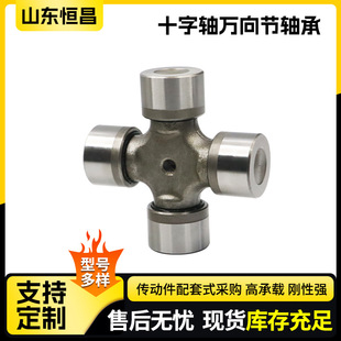 04371-60070 Cross Shaft Kit, Front Propeller Shaft Uni Versal Joi
