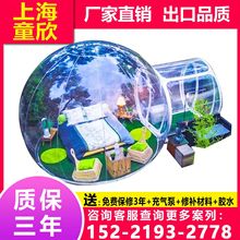 充气透明泡泡屋星空帐篷户外餐厅网红民宿蒙古包双层闭气透明帐篷