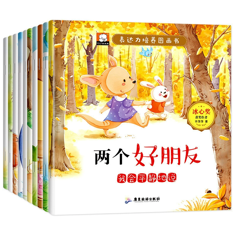 Книжка-картинка по бизнес-тематике «Полная любовь» для детей 3–6 лет, персонажи финансового бизнеса, картинка-книга, фонетическое аудио для чтения, комплект из 10 томов, оригинальная версия