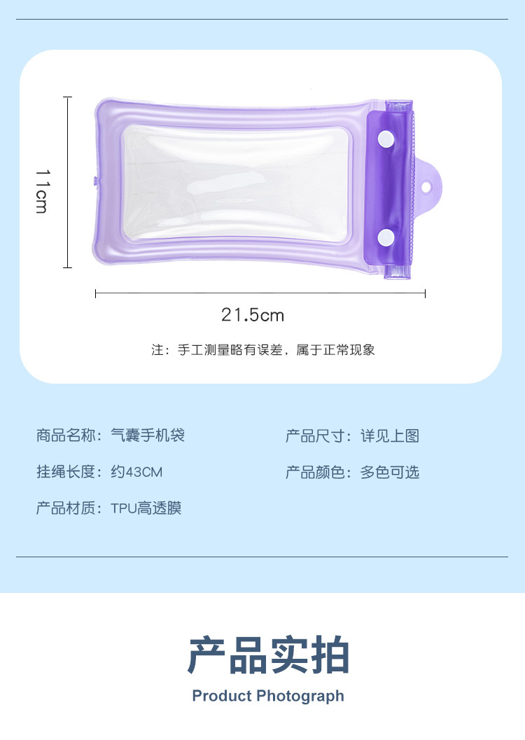 手机防水袋3_11