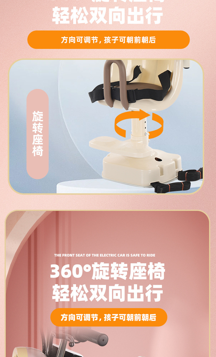 Electric Vehicle Children's Swivel Seat, Motorcycle Baby Shock-Absorbing Stool, Front-Mounted Baby Seat for Walking Around, Wholesale