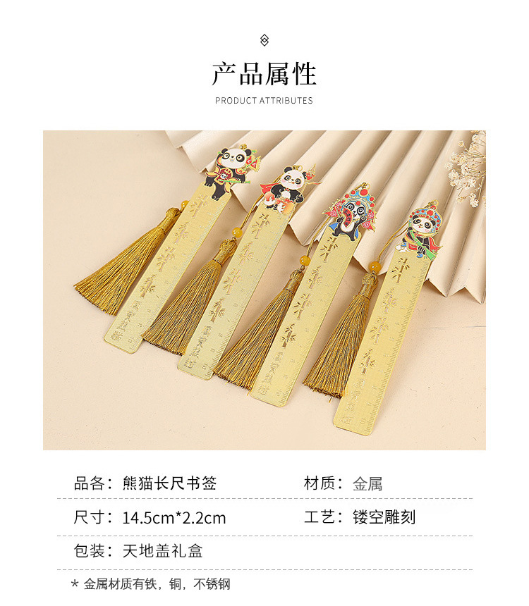 熊猫书签尺_05.jpg