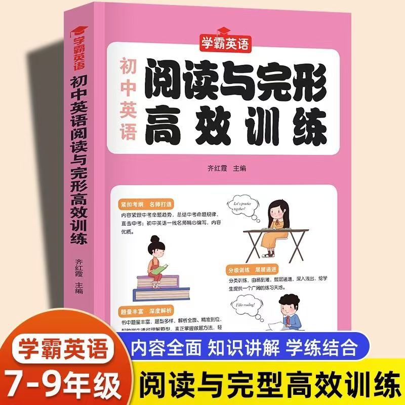 Reading for training, for secondary school, English