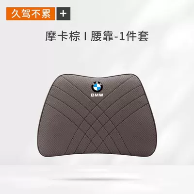 Headrest – Accessories - bmw-nappa-leather-mocha-brown-1-lumbar-support