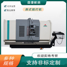 斜床身铣端面打中心孔机床 重型铣削加工铣打机 减速机轴铣打机