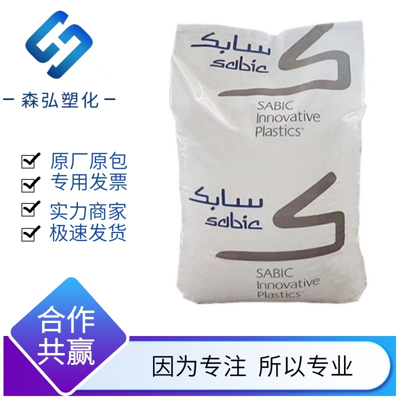 ABS原料 MG47F沙特sabic 高抗冲 高光泽 家电 玩具 电气应用