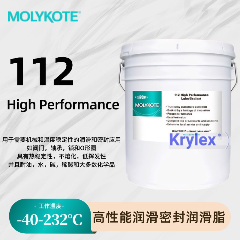 摩力克MOLYKOTE 112 白色高性能润滑脂 有机硅化合物密封剂