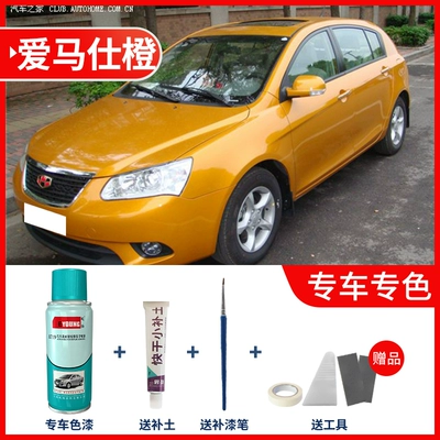 Avtomobil boya qələmləri self-painting Mocha Red EC715 - hermes-orange-includes-filler-tools