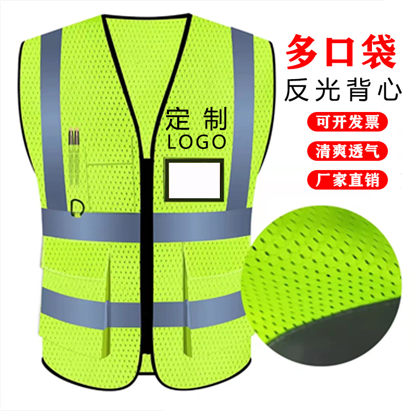 网眼反光衣反光背心交通建筑工地施工马甲印字环卫拉链针织布