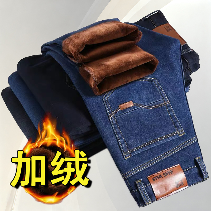 Warm casual jeans
