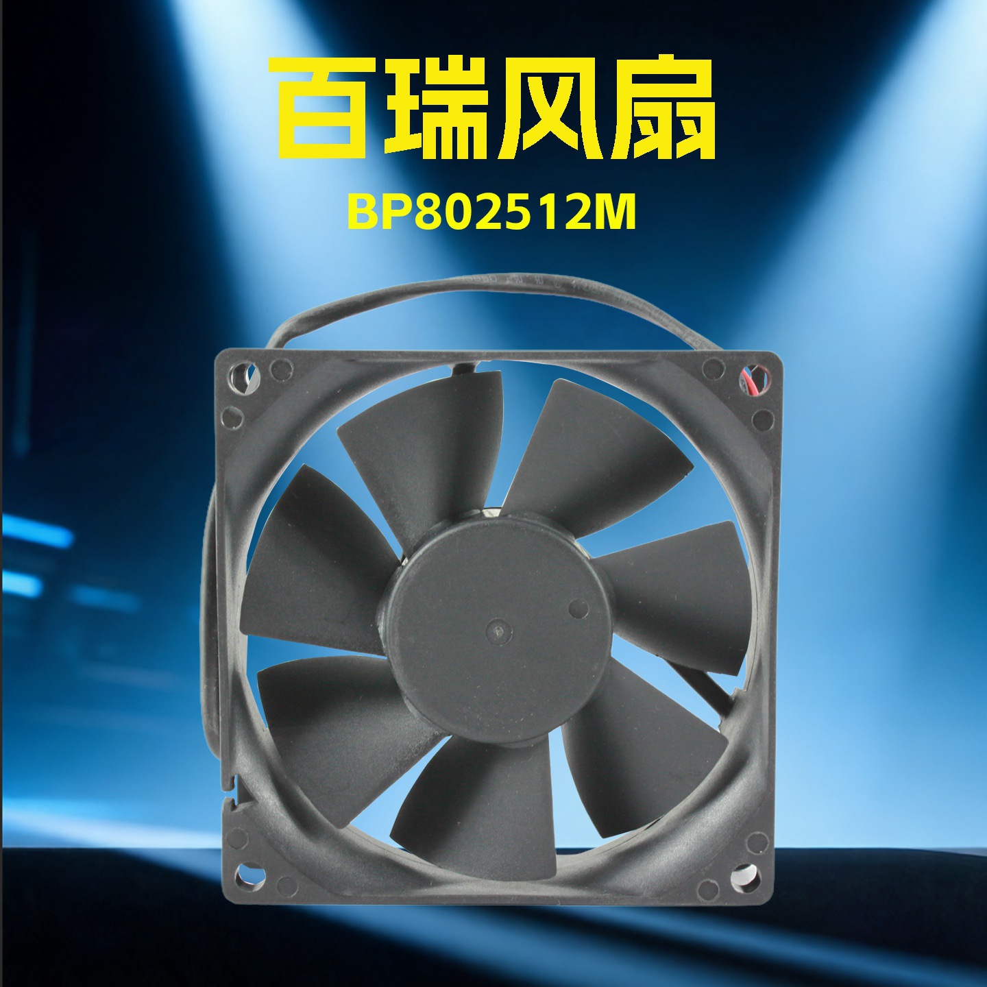 ����8025����ֱ������DC12V BP802512M �����Դɢ����