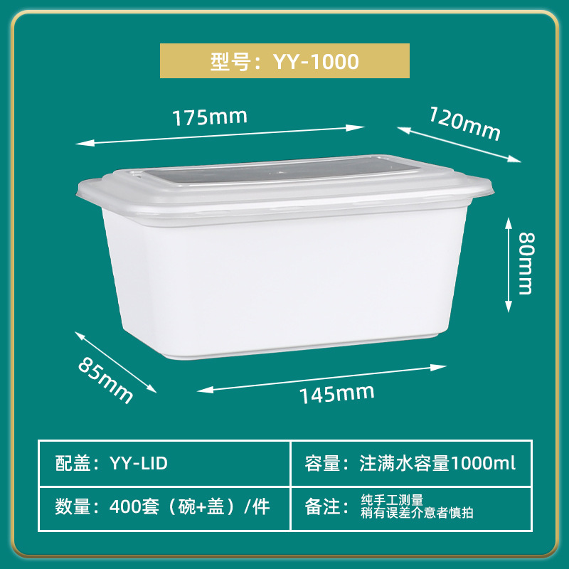 Caja blanca YY1000 con tapa transparente (400 juegos / caja + tapa)
