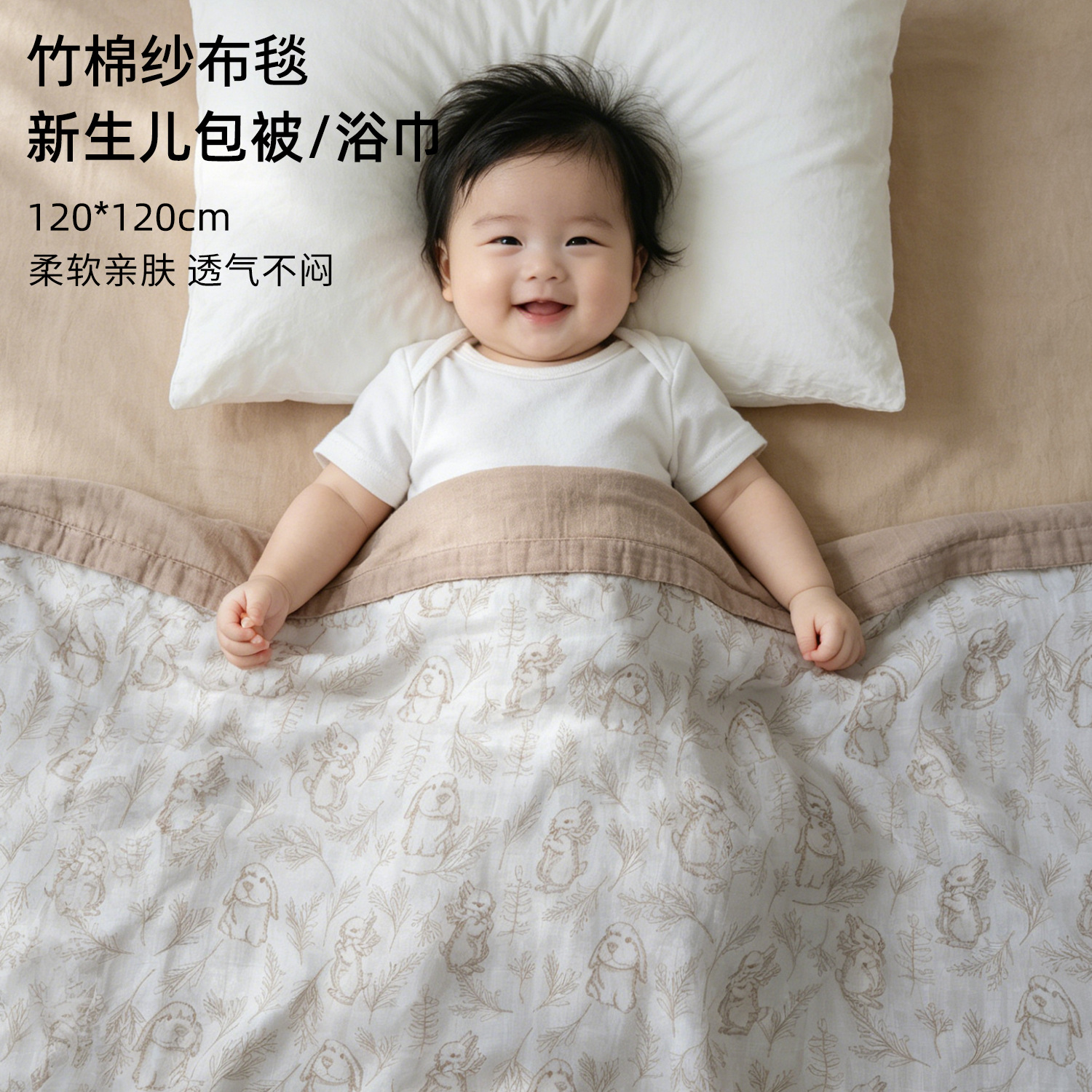 Six-Layer Gauze Type a Bamboo Cotton Gauze Blanket for Babies, Breathable Baby Wrap, Newborn Bath Towel Wrap